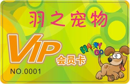羽子宠物