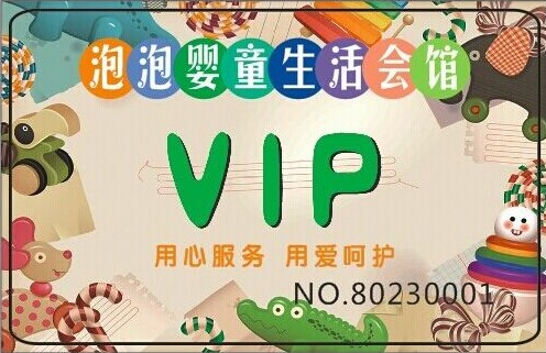 泡泡婴童生活会馆