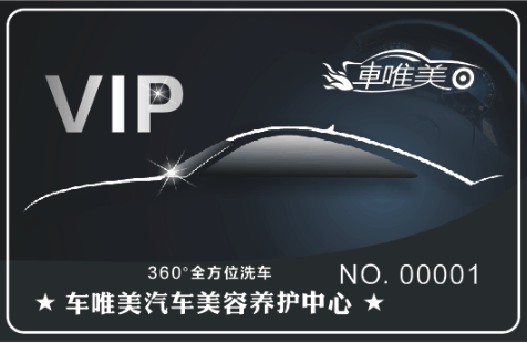 车唯美汽车美容养护中心