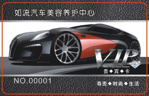 如流汽车美容养护中心