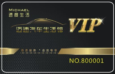 迈速汽车生活会馆