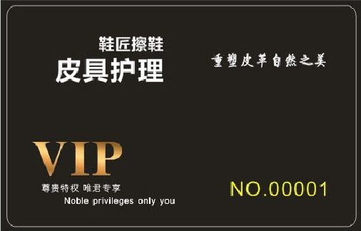 皮具护理